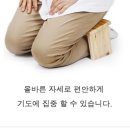 명상을 시작하기 전 왜 짝다리 교정부터 먼저 해야할까요? 이미지