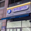 우주곰커피