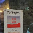 김밥일번지장유점
