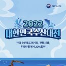 5960 | 시장 광어회/대하/모듬조개 구매(feat.2022 대한민국수산대전상품권), 수원 한우 저렴한곳 가성비좋은...