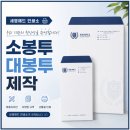 대신인쇄소 - 강릉시 | 대학교 행정실에서 처음 제작봉투 만들어본 후기 (부산 서면 인쇄소 세영애드에서 학교 대봉투 제작)