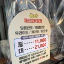 주식회사이츠마트 | 익산 | 닭강정 맛집 추천, 마동 맛집 : 깨리꼬 익산 마동본점