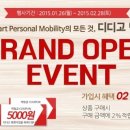 방방곡곡모빌리티