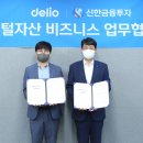 델리오 이미지
