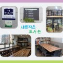 샤론작은도서관 이미지