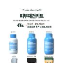 벨류에스테틱
