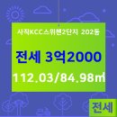 KCC부동산공인중개사사무소 이미지