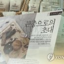 [기사 공유] '곤충산업 육성 협력'…울산농업기술센터 등 4개 기관 협약 이미지