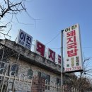 이진 돼지국밥 네이버블로그