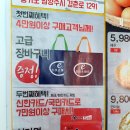 e플러스마트 이미지