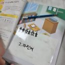 초등 과학놀이반 1-3학년 | 초등학교 3학년 과학 &#39;물체와 물질&#39; 1차시 수업 후기(feat.지학사)