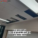부산대저고등학교