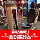 (주) 세이브피트니스 화곡 | 화곡헬스장 세이브피트니스 화곡점 헬스장 샤워실 있는 곳