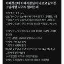 카페사장님이 나보고 같이 온 그 남자랑 사귀지 말라는데.blind 이미지