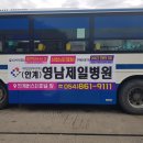 영남제일병원