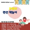 민들레홀씨작은도서관 네이버블로그