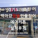 백마강 민물장어 이미지