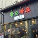 찐찐마라탕 이미지