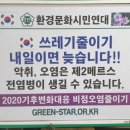 환경일기 8월2째주 이미지