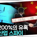 기술유출 10년만에 중국산 로봇청소기 국내시장 점령 (2013년 중국에 유출) 이미지