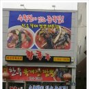 황후루