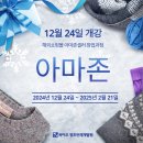 씨이오플랜 | 국비지원 인터넷쇼핑몰창업교육 글로벌셀링 아마존셀러 일정