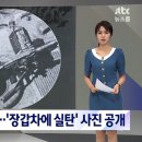 '5·18 집단 발포' 직전 모습 공개…장갑차 기관총에 '실탄' 이미지