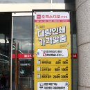 오피스디포 안성점 이미지