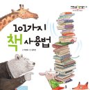 돌마리도서관 이미지