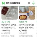 마른여자네건어물 - 서산시 예천1로 23 | 마른여자네건어물