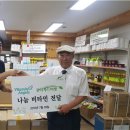 비타민 푸드마켓 이미지