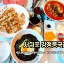 강정천주유소 이미지