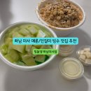 빙동댕 미사점
