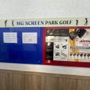 MG 스크린 골프 이미지