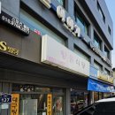 향원구이식당