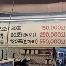 온누리흑염소 이미지