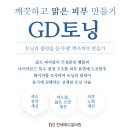 지디메디컬 이미지