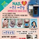 이쁜손예쁜발