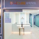 엠큐브학원 - 세종특별자치시 다정중앙로 39 | 엠큐브학원