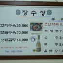 장수꼬리곰탕 - 북구 용당로20번길 26 | 장수꼬리곰탕