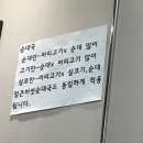 큰맘할매순대국운서점