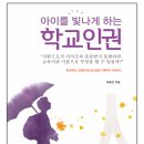 교육학과 추천도서 4