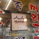 대전백년국밥