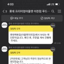 101번지남산돈까스롯데프리미엄아울렛