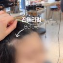 나경헤어샵 네이버블로그