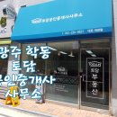 오네뜨공인중개사사무소 이미지