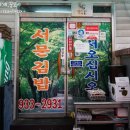 도깨비김밥 이미지