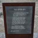 제218차 정기산행 안내 이미지