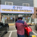 알토랑바지락칼국수 | 용인 처인구 알토랑 바지락칼국수,수제왕돈까스(소고기육개장 내돈내산 후기)