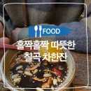 다도한방카페 이미지